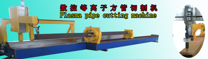 waterjet cutting machine